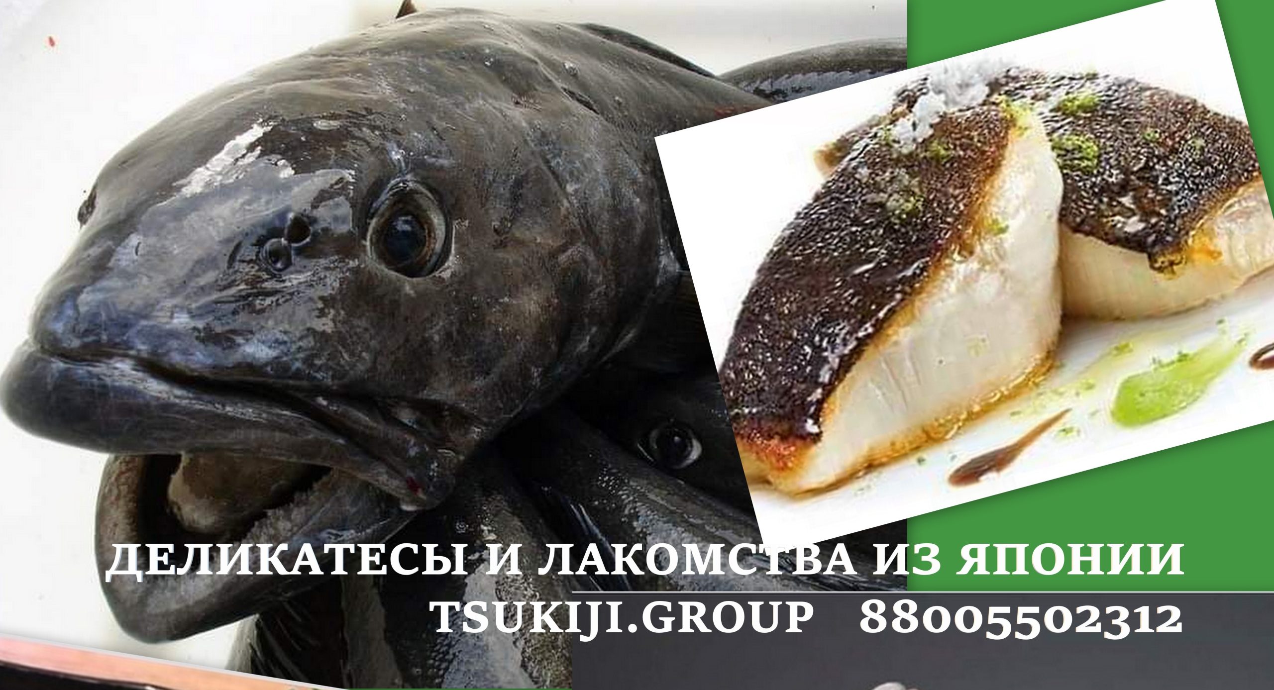 Рецепт чёрной трески (гиндара) - Tsukiji.group: Здесь вы купите японские  деликатесы!